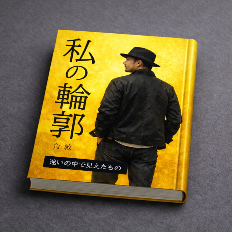 自伝（自叙伝）の製本 | Mixam Japan