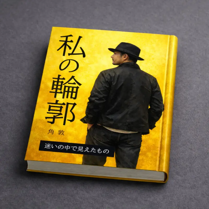 自伝（自叙伝）の製本 | Mixam Japan