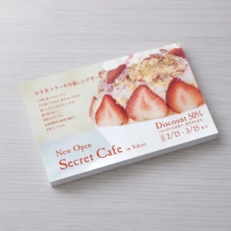 ポストカードの印刷 | Mixam Japan