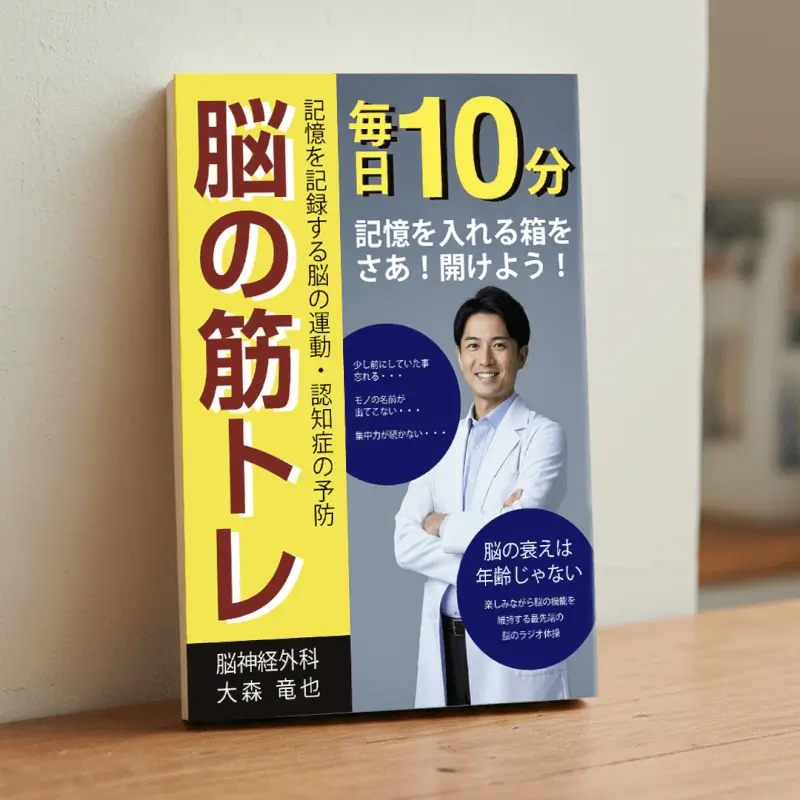 知育・脳トレ本の製本 | Mixam Japan