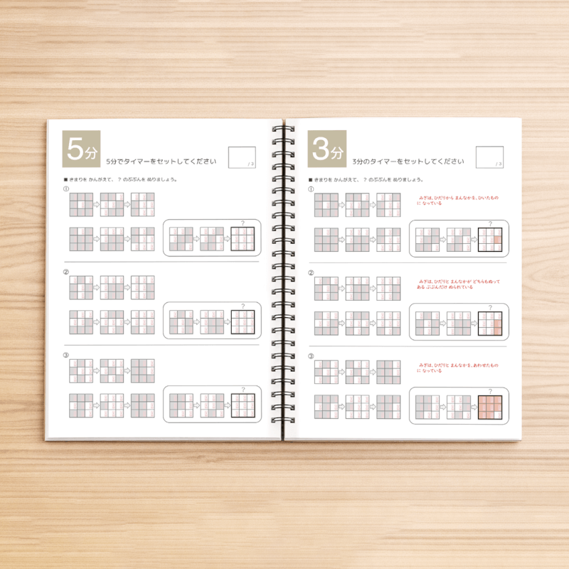 知育・脳トレ本の製本 | Mixam Japan